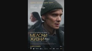 Мелочи жизни