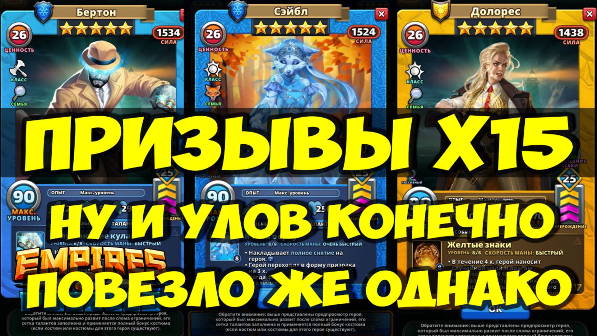 КРУТОЙ ПРИЗЫВ Х15 // ПОВЕЗЛО ТАК ПОВЕЗЛО // Empires Puzzles // SUMMONS смотреть онлайн