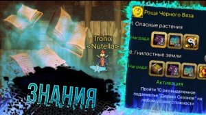 КАК БЫСТРО ПРОКАЧАТЬ ТАЛАНТЫ - Warspear Online