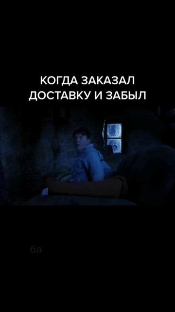 Когда заказал и забыл#рек #приколы #мем #курьер #доставка #fyp смотреть онлайн