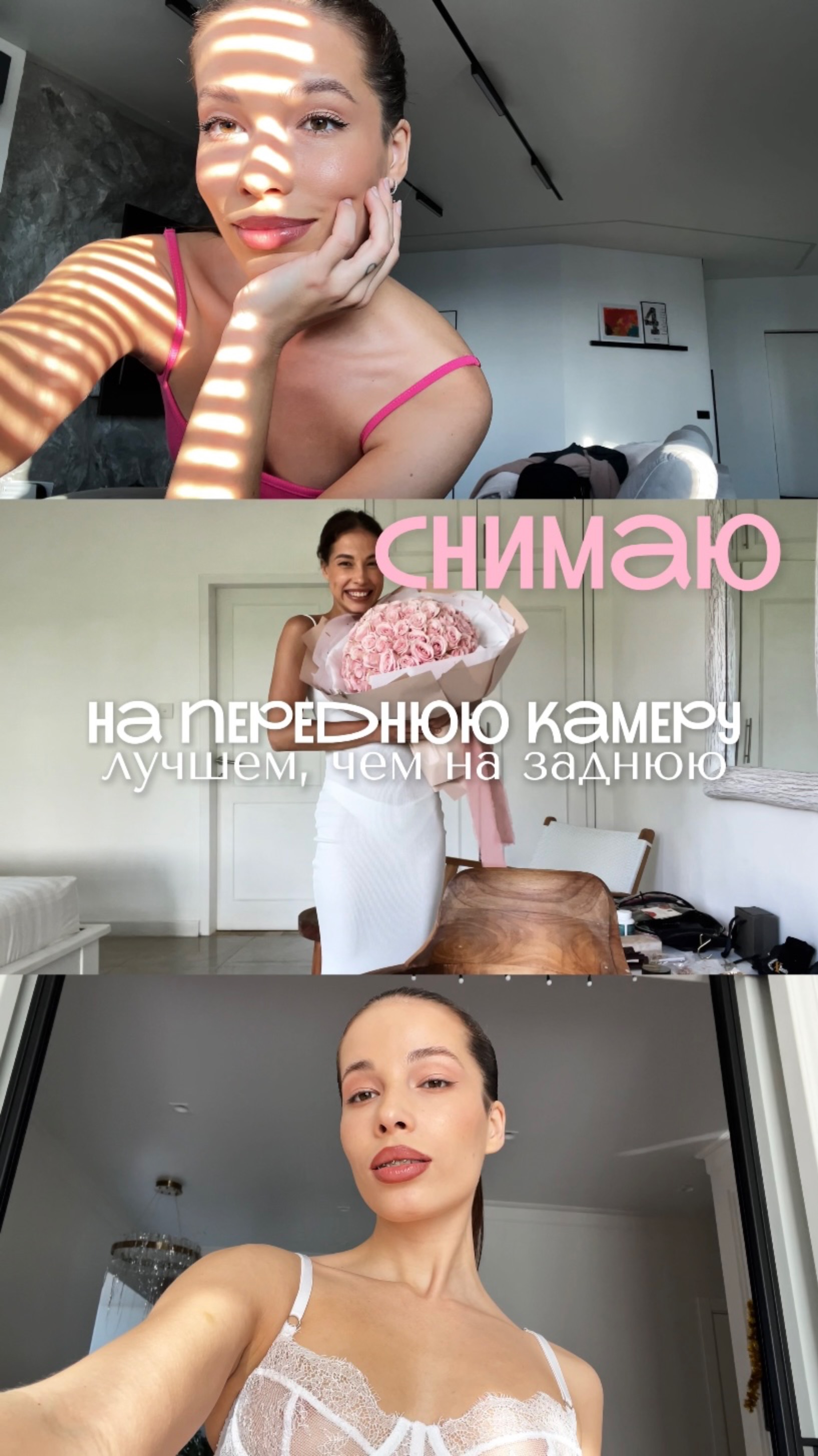 Приготовьтесь скринить 🤳
Причем у меня IPhone 12 Pro, но все спрашивают «Как и на что я снимаю?»