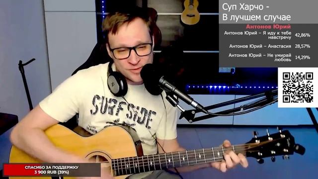 Суп Харчо - В лучшем случае 🎶 кавер на гитаре и аккорды смотреть онлайн