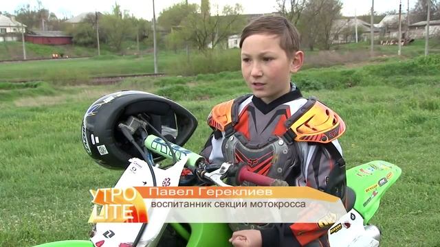 Мотокросс смотреть онлайн