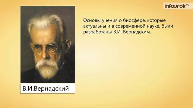 1. Введение. Биология - наука о живой природе смотреть онлайн