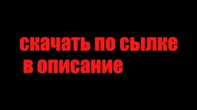 Музыка для звонка,пудильника скачать ✔ смотреть онлайн