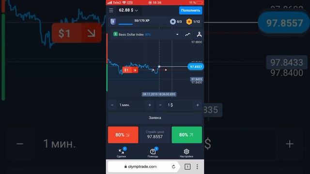 СЛИВ НА OLYMP TRADE | В СЛЕДУЮЩЕМ ВИДЕО ПОВЕЗЁТ смотреть онлайн