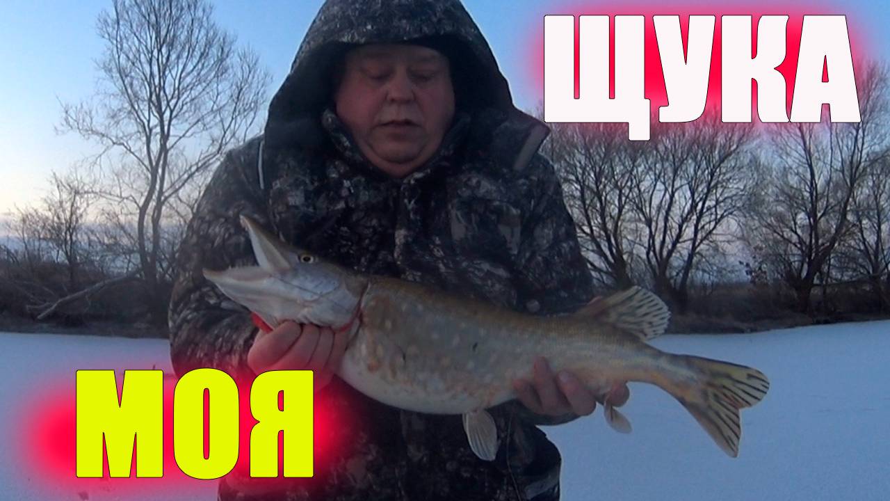 Щука, Далеко, а надо смотреть онлайн