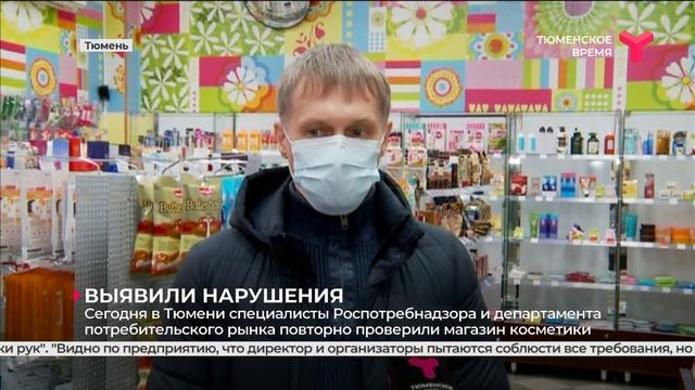 Повторная проверка в магазине косметики | Тюмень смотреть онлайн