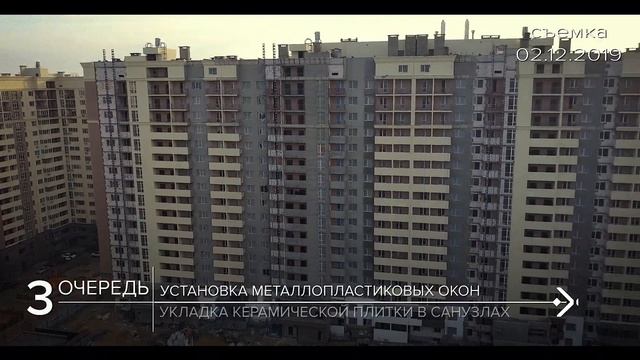 "Одесские традиции": видеоотчет со стройплощадки от 2 декабря 2019 смотреть онлайн