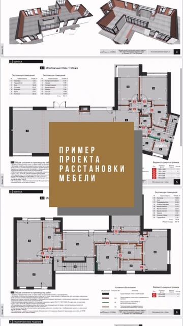 Разработка дизайн-проектов для квартир и загородных домов со всеми инженерными разделами👷🏼♀️ смотреть онлайн