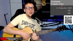 Браво - Старый отель 🎶 кавер на гитаре и аккорды