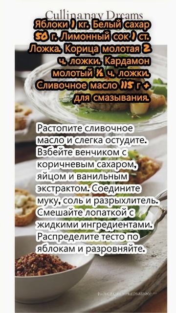 Вкуснотерапия: простой путь к кулинарным шедеврам.
