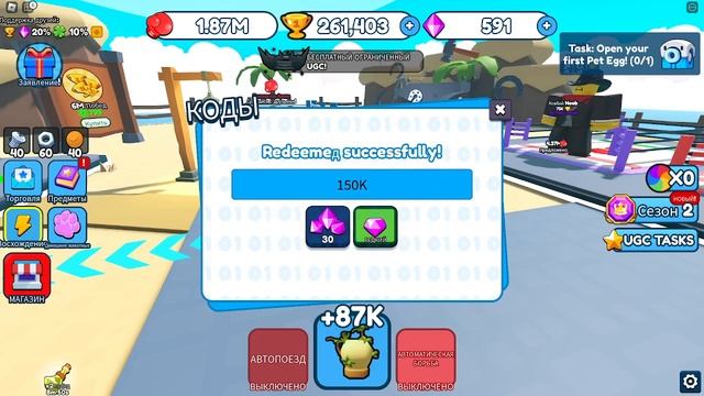 РАБОЧИЕ КОДЫ Punch Simulator Роблокс | Симулятор удара 2023 ROBLOX code смотреть онлайн