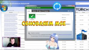 Решаем проблему обновления антивируса Microsoft Security Essentials в Windows 7