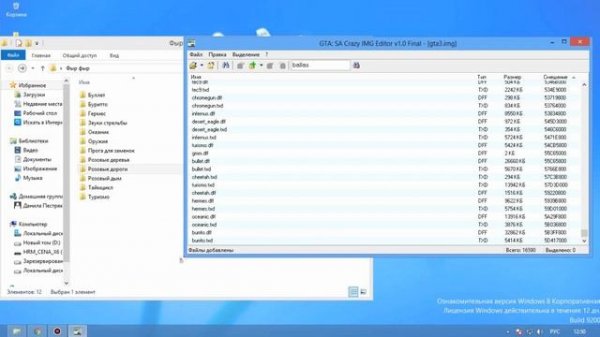 СЛИВ СБОРКИ MTA/SAMP ДЛЯ СЛАБЫХ ПК!!!!
