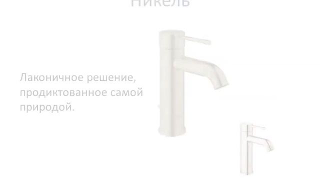 Коллекция GROHE Essence New  новинки в цвете