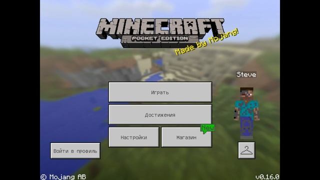 Делаем скин