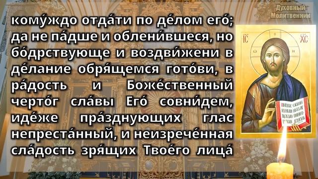 Молитвы утренние от Пасхи до Вознесения (благословение на день) смотреть онлайн