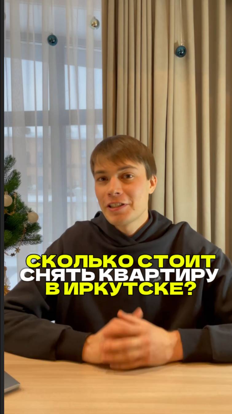 Средняя цена аренды за ноябрь-февраль смотреть онлайн