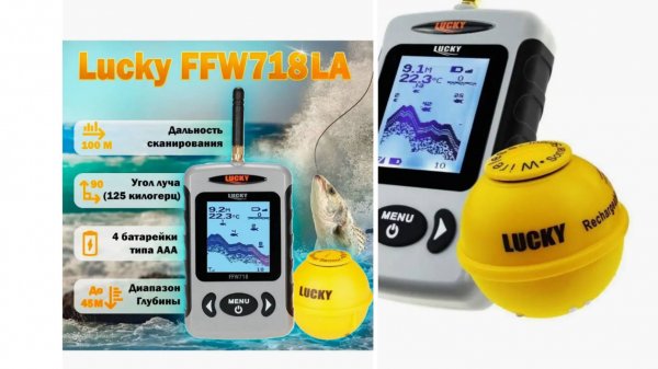 Обзор Беспроводного эхолота Lucky FFW718LA. Делюсь своим мнением #эхолот #LuckyFFW718LA #Lucky #эхол
