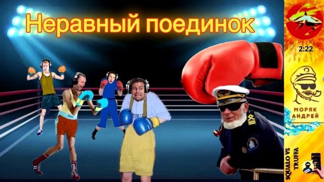 Телефонное мошенничество. Автор - моряк Андрей смотреть онлайн