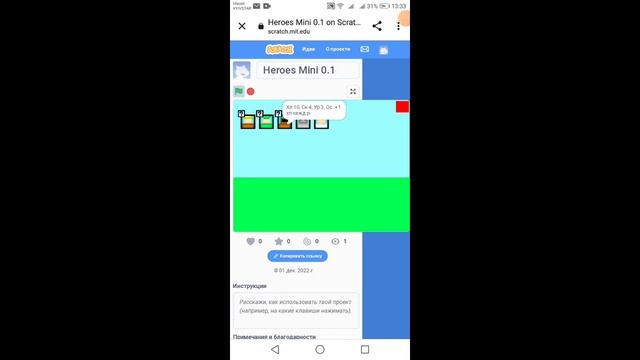Моя игра Heroes Mini 0.1 обожаю ету игру смотреть онлайн