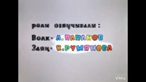 Ну, погоди! 5 Чешский