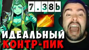 STRAY ИДЕАЛЬНО КОНТР ПИКНУЛ ВРАГОВ В ПАТЧЕ 7.38b ! dota 2 !Лучшее со Стреем