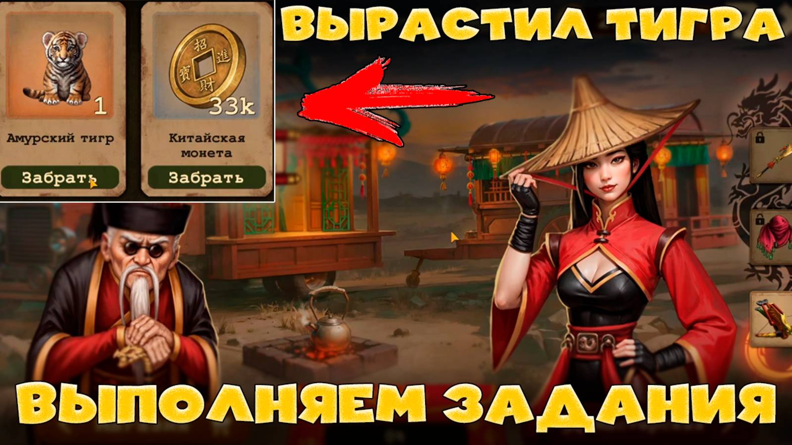 ПОЛУЧИЛ ТИГРА + ВЫПОЛНЯЕМ КИТАЙСКИЙ ИВЕНТ В DAY R SURVIVAL смотреть онлайн