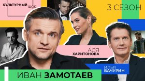 Иван Замотаев: Конкуренция в актёрской профессии и драйв игры на сцене