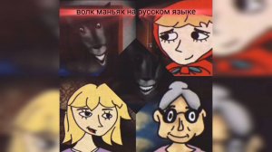 волк маньяк Little Red Riding Hood (Analog Horror) на русском языке