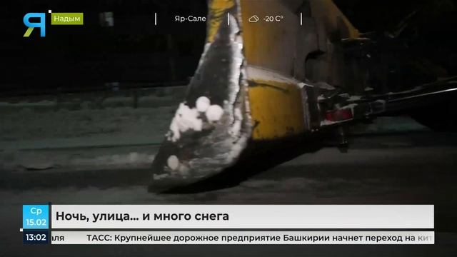 Как работают дорожники в зимний период на Ямале смотреть онлайн