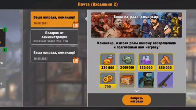 Как набрать куча золота без доната в игре Zero city смотреть онлайн