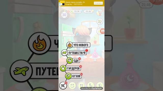 Взломанный кот том