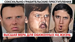 ОБИЖЕННЫЕ на жизнь стали САМОЙ БЕСПРЕДЕЛЬНОЙ бандой СССР