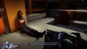 Prey 2017 ►Перезагрузка, Талия Брукс, Карта доступа к комнате управления реактором