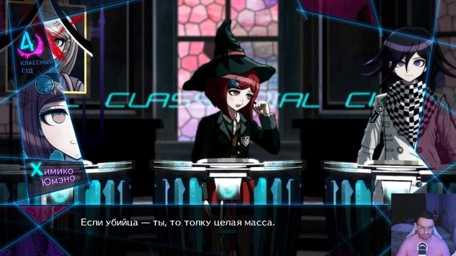 🐻[35] Danganronpa V3 - Классный Суд 4 (Часть 1) смотреть онлайн