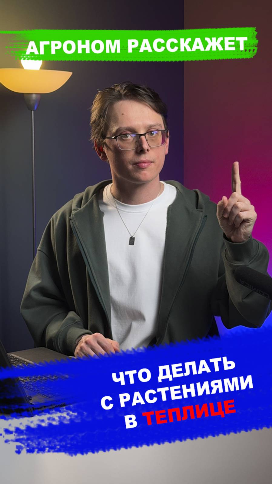 Что делать с растениями в теплице? смотреть онлайн