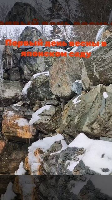Весна в японском саду. смотреть онлайн