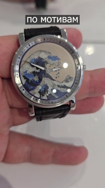 Большая волна в Канагаве #михаилвитте #alltime #alltimeru #часы смотреть онлайн