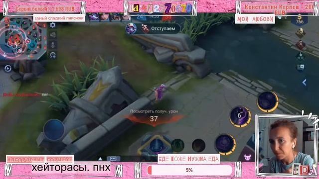 СТРИМ. ТОП ЛЮБОГО МИРА! Mobile Legends. ЕДА. смотреть онлайн