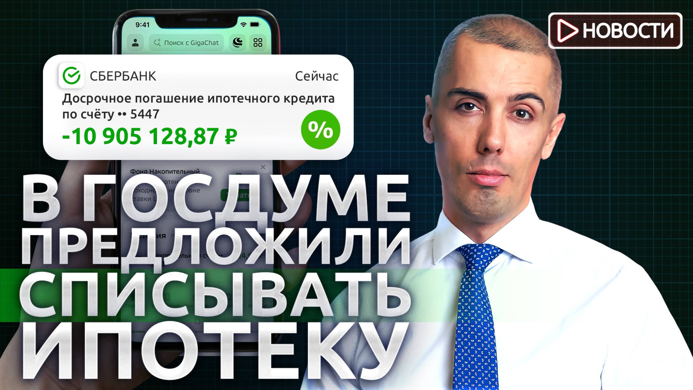 На сколько растут Зарплаты? Новости с Николаем Мрочковским смотреть онлайн