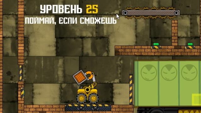 Прохождение игры Автопогрузчик (4-я Часть:предпоследняя) смотреть онлайн