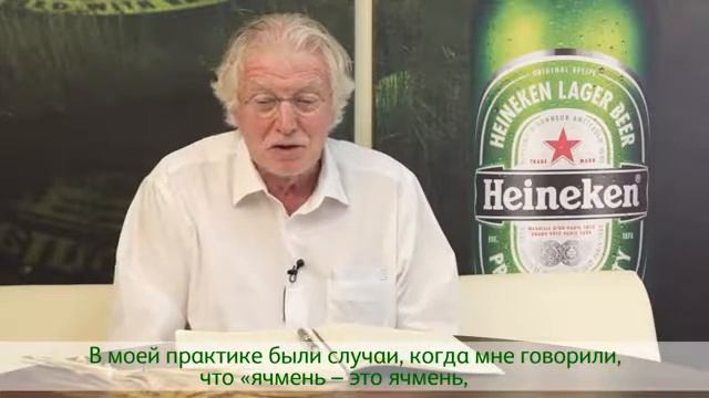 HEINEKEN в Беларуси_Программа выращивания высококачественного пивоваренного ячменя смотреть онлайн