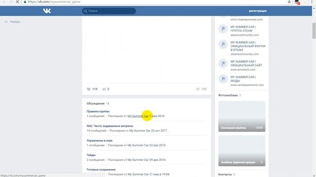 му самер кар моды самый легкий способ через вк смотреть онлайн