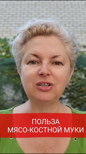 🐕📝🐾 Польза мясо-костной муки смотреть онлайн