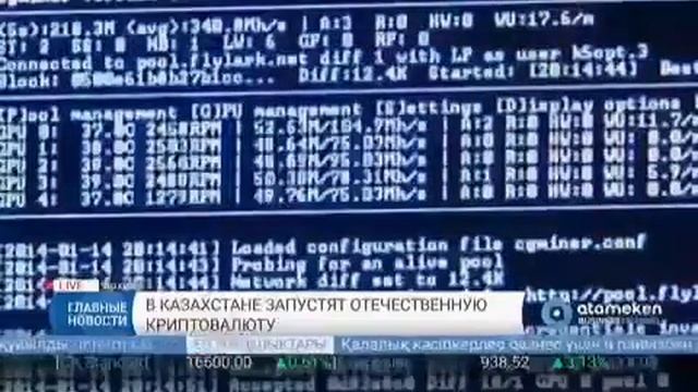 Казахстанские криптавалюты Алтынкоин и эвразианкоин смотреть онлайн