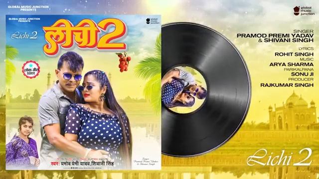लीची 2 #pranod_premi_yadav & shivani singh ka super new song #lichi 2 смотреть онлайн