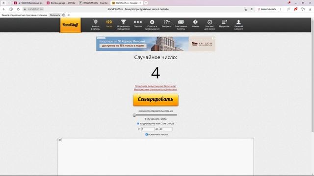 Розыгрыш премиум аккаунта Drive2 (4шт)