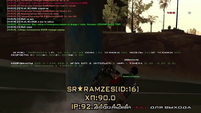 [SR]RamZes [Езда по стенам] смотреть онлайн